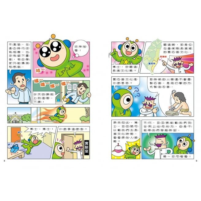 康軒/臺灣史前大冒險  博物館大冒險 臺灣古道大冒險4：玉山八通關古道-細節圖3