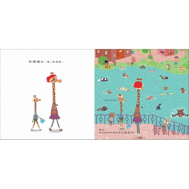 親子天下 賴馬愛哭公主生氣王子最棒的禮物勇敢小火車帕拉帕拉山的妖怪朱瑞福的游泳課猜一猜我是誰我們班的新同學斑傑明 等書-細節圖8