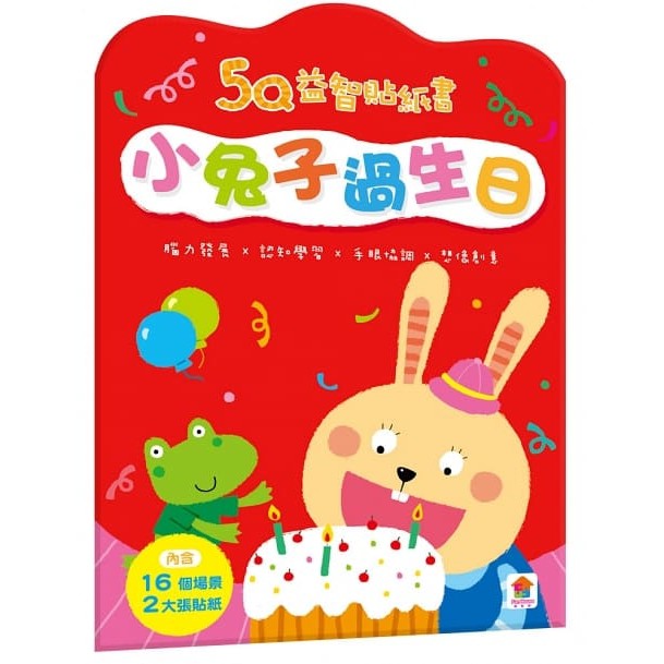 双美/5Q益智貼紙書：小兔子過生日、熊熊學打鼓、小豬愛跳舞、獅子愛跑步、小貓咪開飛機、大象愛玩水、小鱷魚會開車、長頸鹿-細節圖2