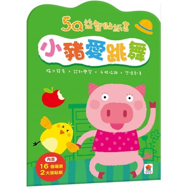 双美/5Q益智貼紙書：小兔子過生日、熊熊學打鼓、小豬愛跳舞、獅子愛跑步、小貓咪開飛機、大象愛玩水、小鱷魚會開車、長頸鹿-細節圖4