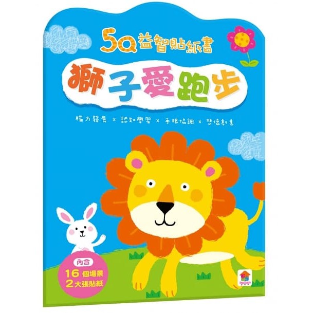 双美/5Q益智貼紙書：小兔子過生日、熊熊學打鼓、小豬愛跳舞、獅子愛跑步、小貓咪開飛機、大象愛玩水、小鱷魚會開車、長頸鹿-細節圖5