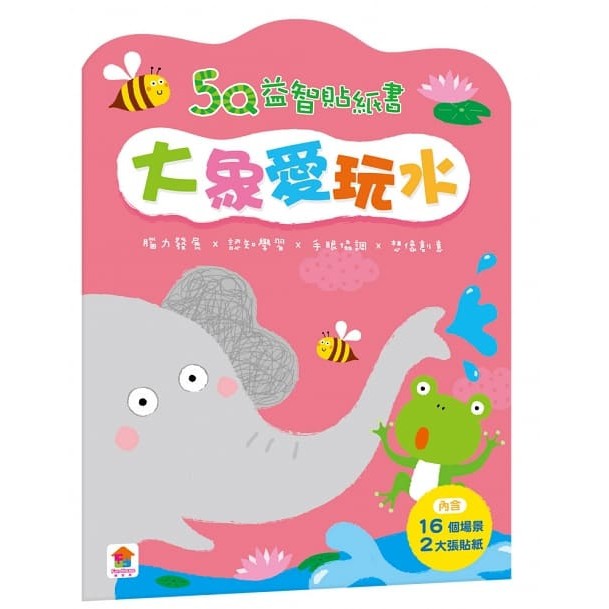 双美/5Q益智貼紙書：小兔子過生日、熊熊學打鼓、小豬愛跳舞、獅子愛跑步、小貓咪開飛機、大象愛玩水、小鱷魚會開車、長頸鹿-細節圖7
