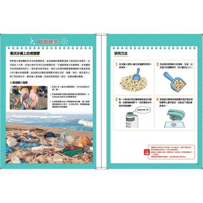 親子天下/小孩的科學STEAM系列06：生物調查顯微鏡（可隨身攜帶、內附12片標本觀察片）-細節圖4