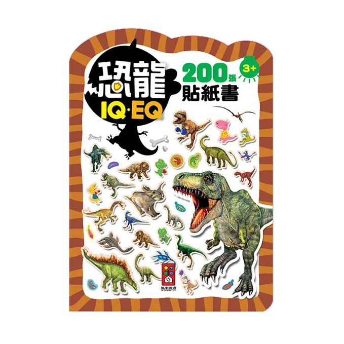 風車/IQEQ200張貼紙書-恐龍、動物、2歲-、3歲  單本賣場-細節圖2