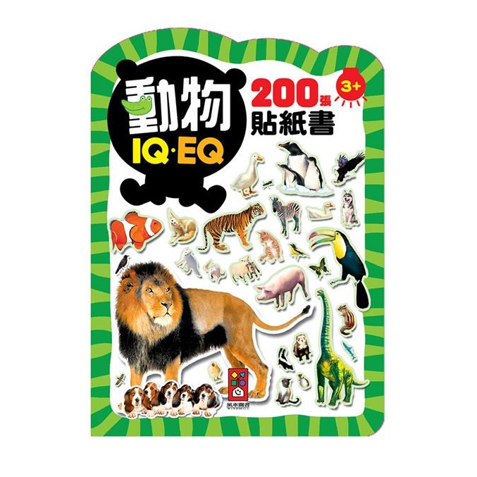 風車/IQEQ200張貼紙書-恐龍、動物、2歲-、3歲  單本賣場-細節圖3
