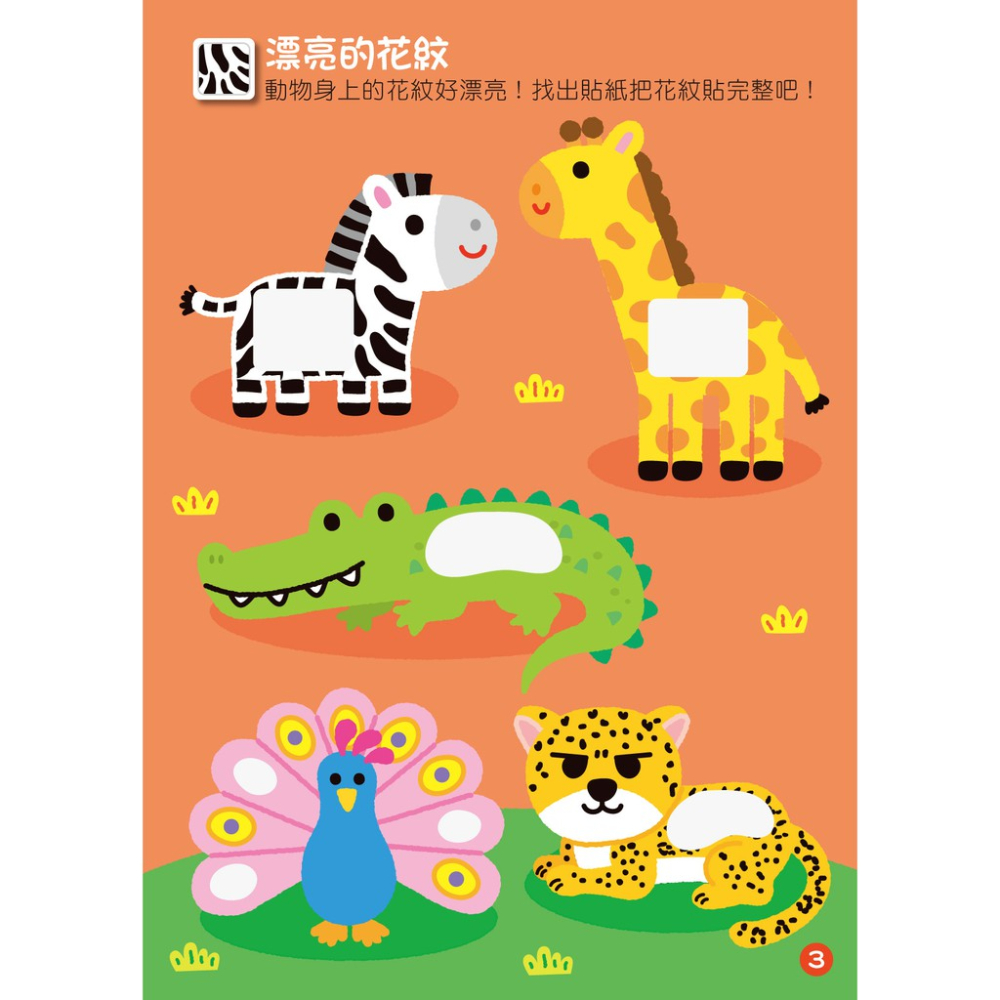 風車/FOOD超人益智遊戲貼紙書(4冊) 動物、交通、超市、恐龍-細節圖2