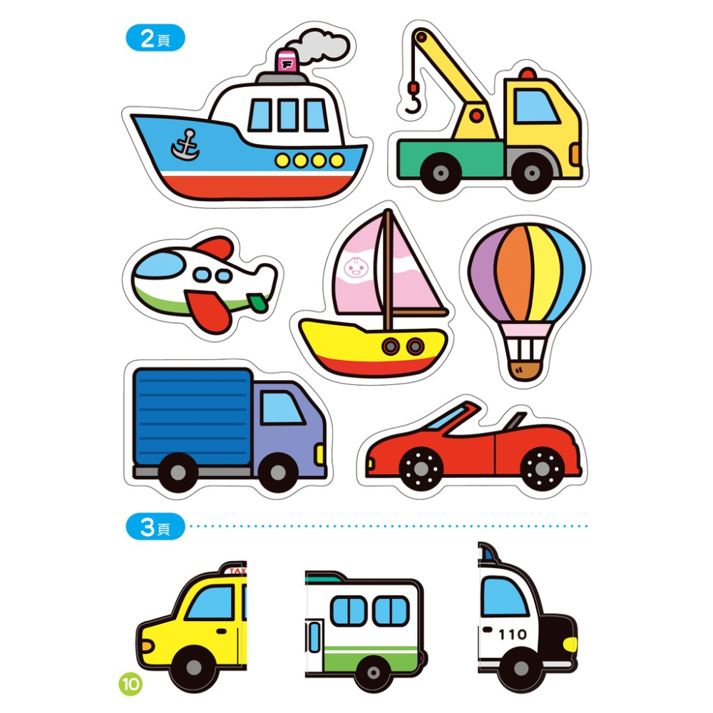風車/FOOD超人益智遊戲貼紙書(4冊) 動物、交通、超市、恐龍-細節圖5