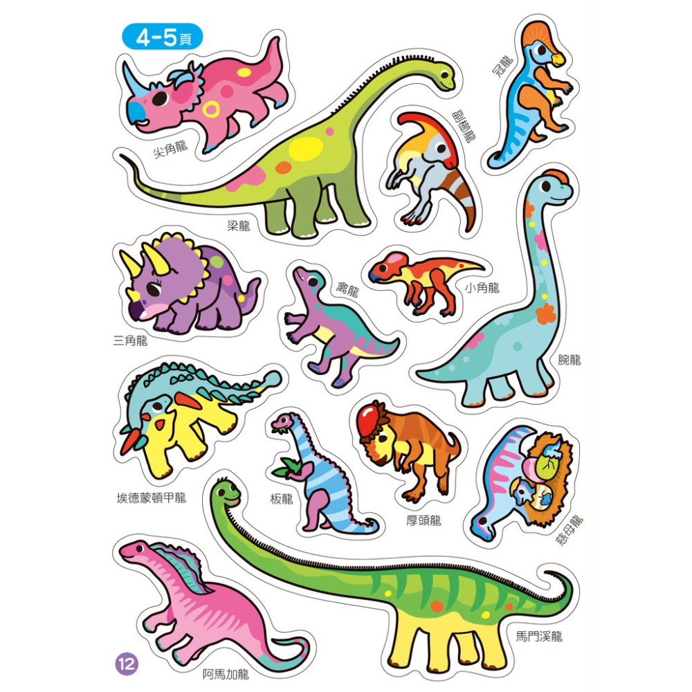 風車/FOOD超人益智遊戲貼紙書(4冊) 動物、交通、超市、恐龍-細節圖7