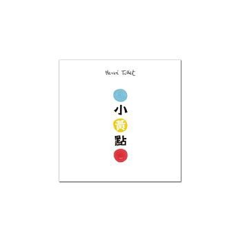 信誼/小黃點／彩色點點／小黃點大冒險！點點玩聲音    單本.四冊合售賣場-細節圖2