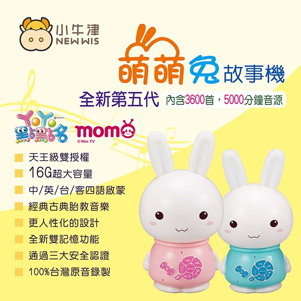 小牛津 最新到貨 旗艦機萌萌兔故事機(超取限購2台)送萌萌兔動物防摔衣(綠)-細節圖5