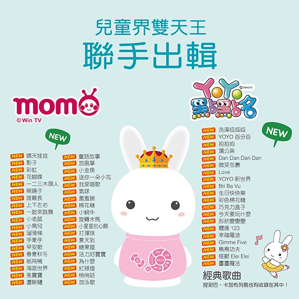 小牛津 最新到貨 旗艦機萌萌兔故事機(超取限購2台)送萌萌兔動物防摔衣(綠)-細節圖8