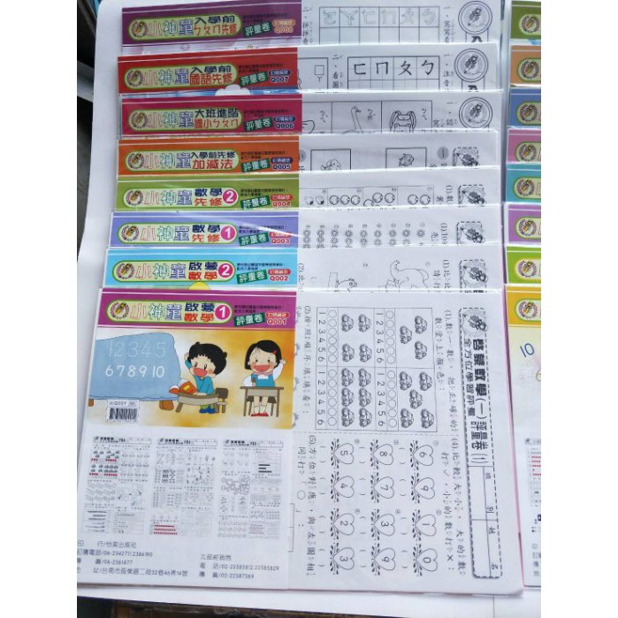 小神童學習評量卷 (16冊)促進小朋友對國語.數學的認知學習，共16冊學習評量卷-細節圖3