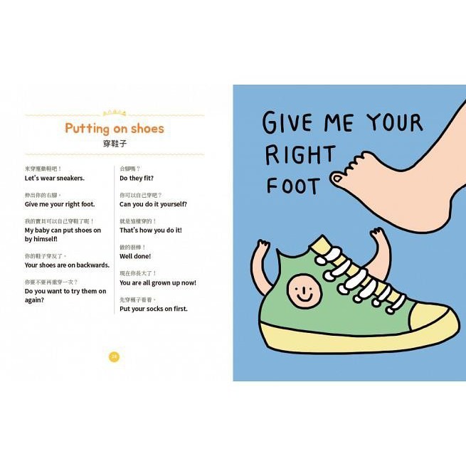 碁峰/每天5分鐘親子英文：用美國父母的日常會話小短句，打造小孩子自然習慣聽說英語的環境！新版本CD+QRCODE-細節圖2