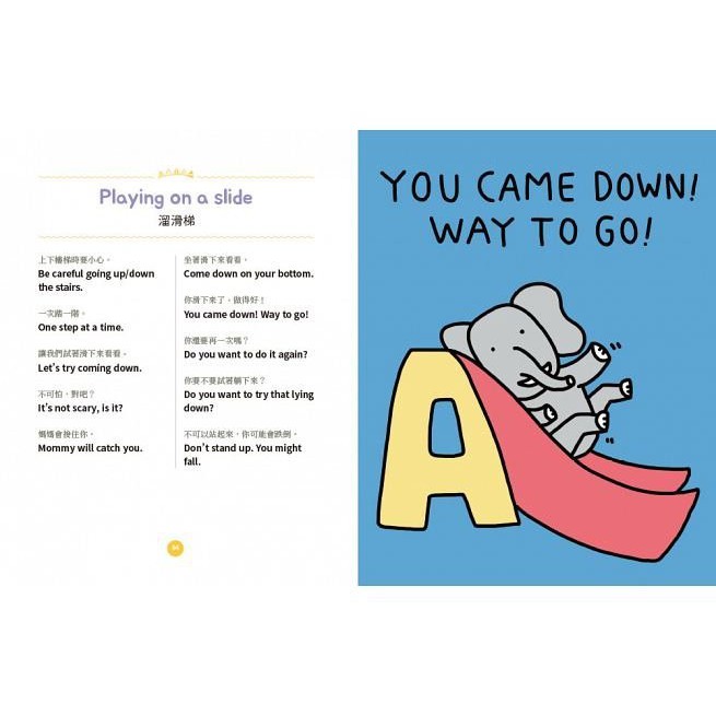 碁峰/每天5分鐘親子英文：用美國父母的日常會話小短句，打造小孩子自然習慣聽說英語的環境！新版本CD+QRCODE-細節圖4