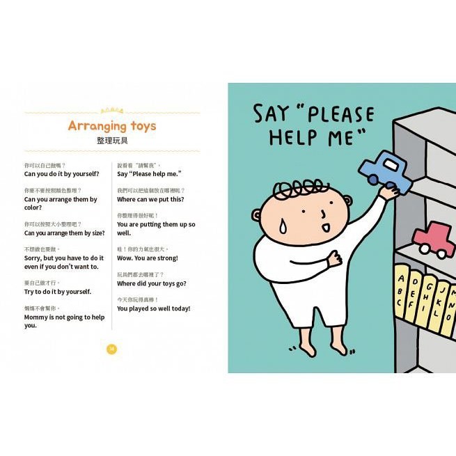 碁峰/每天5分鐘親子英文：用美國父母的日常會話小短句，打造小孩子自然習慣聽說英語的環境！新版本CD+QRCODE-細節圖5