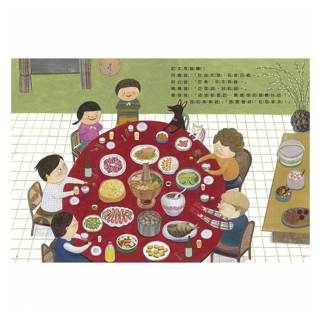信誼/ 好忙的除夕+團圓 過年 春節 新年 繪本-細節圖6