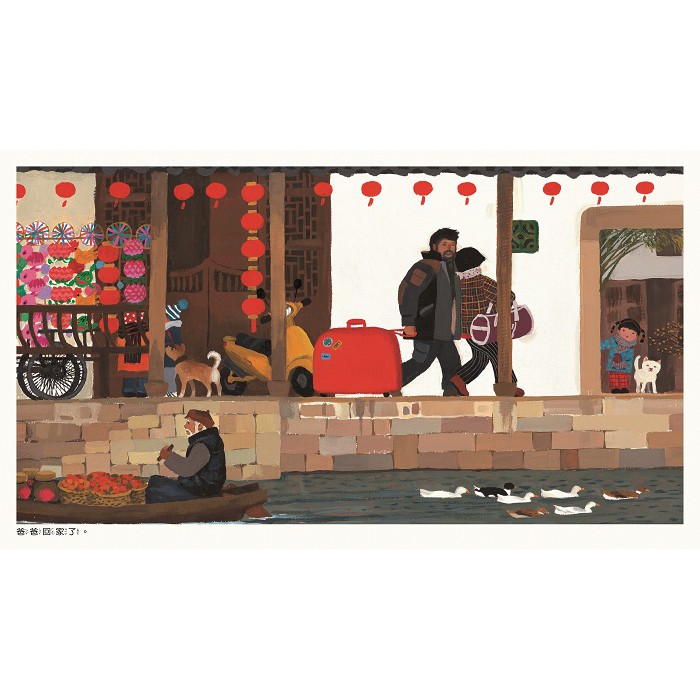 信誼/ 好忙的除夕+團圓 過年 春節 新年 繪本-細節圖9