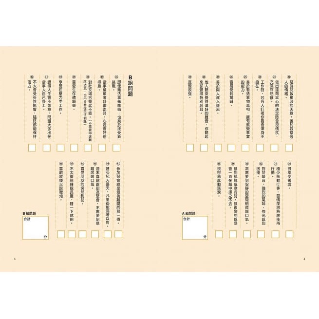 三采/高敏感是種天賦：肯定自己的獨特，感受更多、想像更多、創造更多-細節圖4