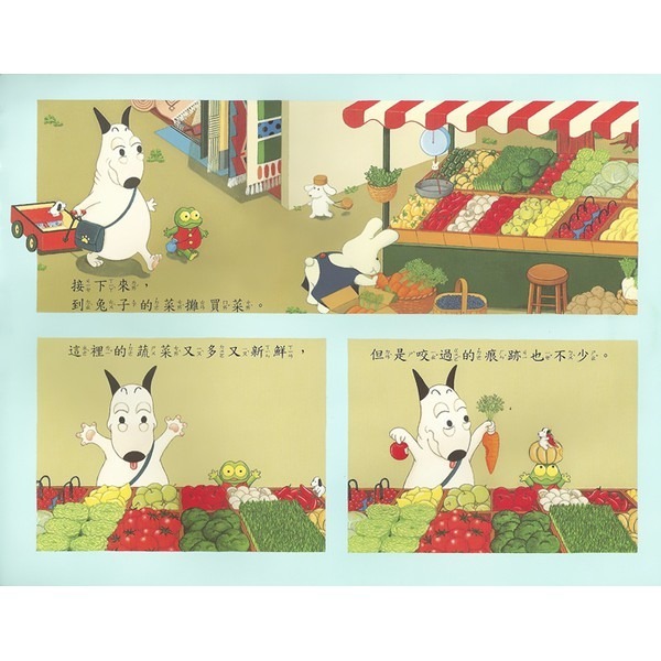 球球館/島田由佳圖畫書：包姆與凱羅系列（全精裝４冊）-細節圖7