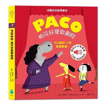 水滴/帕可好愛銅管樂、帕可好愛歌劇院、帕可好愛非洲樂、帕可好愛韋瓦第 迪斯可 莫札特 爵士樂 搖滾樂 交響樂-細節圖3