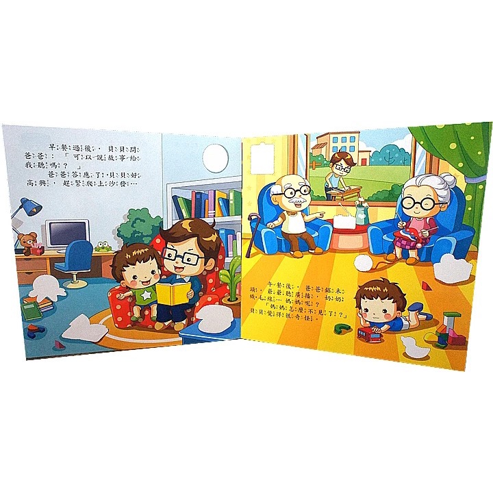 球球館/貝貝的生活日記貼紙書(全6冊)(限量特價)-細節圖3