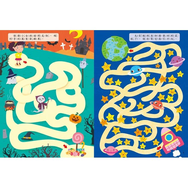 幼福/5分鐘專注力邏輯遊戲書：趣味探險大迷宮、超級任務大迷宮-細節圖5