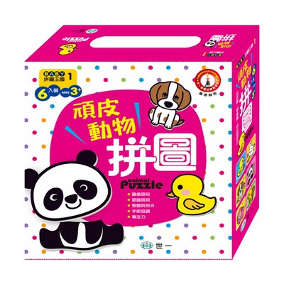 世一/BABY拼圖王國-野生動物、交通工具、蔬菜水果、頑皮動物、奇妙昆蟲、海洋動物、美味點心、我愛恐龍拼圖單盒-細節圖5