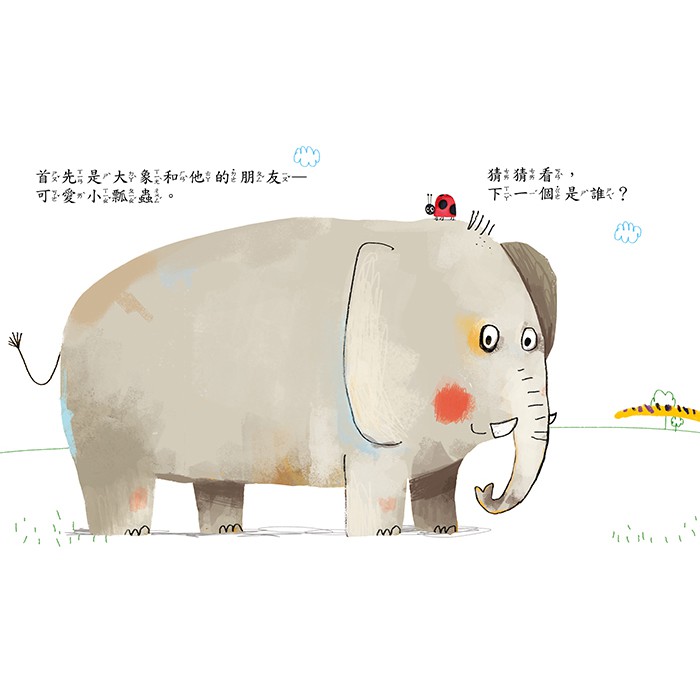 球球館/猜猜看、找找看!：下一個是誰? + 是誰不一樣?(全2冊)-細節圖5