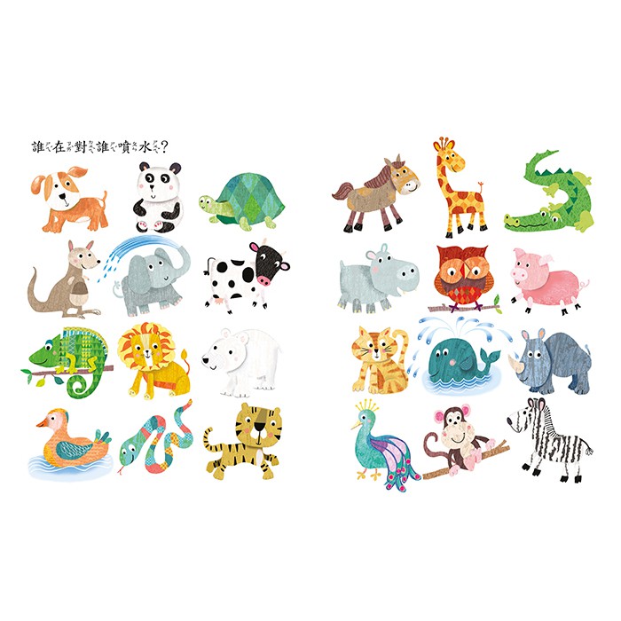 球球館/猜猜看、找找看!：下一個是誰? + 是誰不一樣?(全2冊)-細節圖7