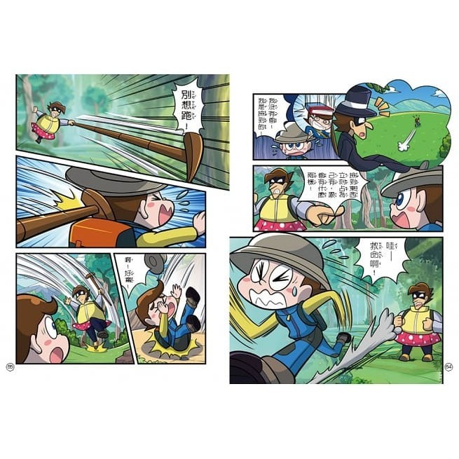 康軒/臺灣古道大冒險1-4-細節圖2