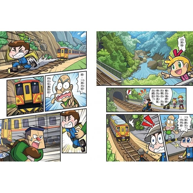 康軒/臺灣古道大冒險1-4-細節圖3