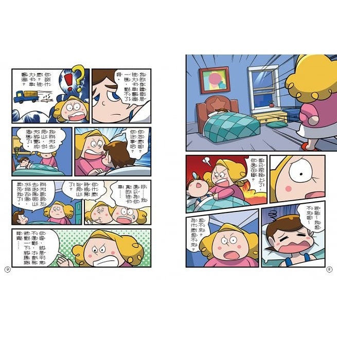 康軒/臺灣古道大冒險1-4-細節圖5