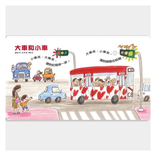 信誼/小雨滴—給0~3歲的律動兒歌、早安晚安：給0~3歲的自理兒歌、什麼唱歌：給0~3歲的傳統兒歌-細節圖3