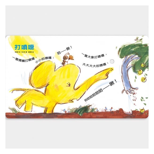 信誼/小雨滴—給0~3歲的律動兒歌、早安晚安：給0~3歲的自理兒歌、什麼唱歌：給0~3歲的傳統兒歌-細節圖4