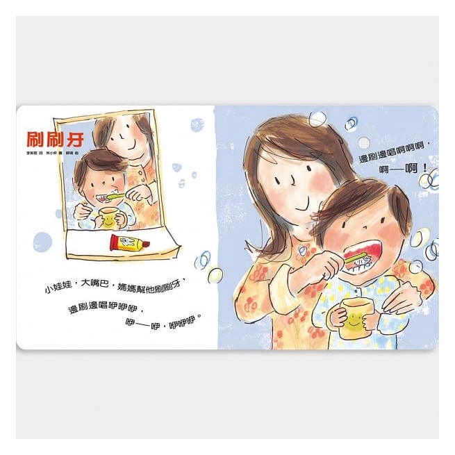 信誼/小雨滴—給0~3歲的律動兒歌、早安晚安：給0~3歲的自理兒歌、什麼唱歌：給0~3歲的傳統兒歌-細節圖7