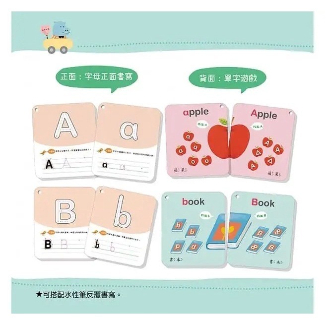 小康軒 國字識寫圖卡：相反詞拼拼樂、ABC識寫圖卡：字母拼拼樂、ㄅㄆㄇ識寫圖卡：超長商店街-細節圖8