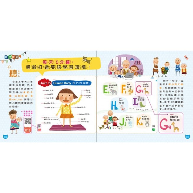 懶鬼子/睡前5分鐘的超好玩親子互動英文：專為台灣家庭打造的英文學習書（附贈虛擬點讀筆APP＋1CD＋45個中英文故事）-細節圖2