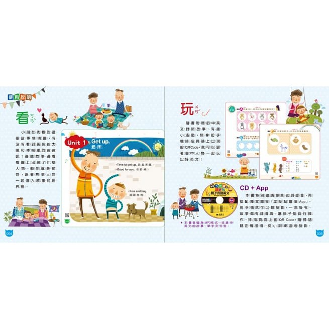 懶鬼子/睡前5分鐘的超好玩親子互動英文：專為台灣家庭打造的英文學習書（附贈虛擬點讀筆APP＋1CD＋45個中英文故事）-細節圖3