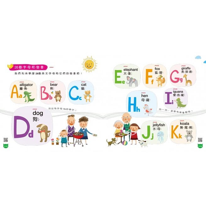 懶鬼子/睡前5分鐘的超好玩親子互動英文：專為台灣家庭打造的英文學習書（附贈虛擬點讀筆APP＋1CD＋45個中英文故事）-細節圖6