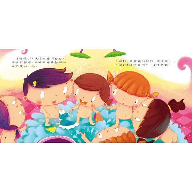 性別小繪本：男生小雞雞(精裝)(附QRCODE)+女生小祕密(精裝)(附QRCODE) 單本-細節圖5