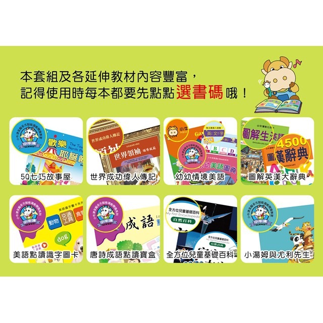小牛津 / 16G牛小津延伸教材專區 超商出貨僅能單盒-細節圖6