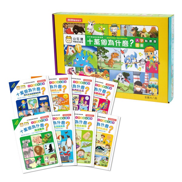 小牛津 / 16G牛小津延伸教材專區 超商出貨僅能單盒-細節圖2