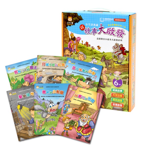 小牛津 / 16G牛小津延伸教材專區 超商出貨僅能單盒-細節圖3