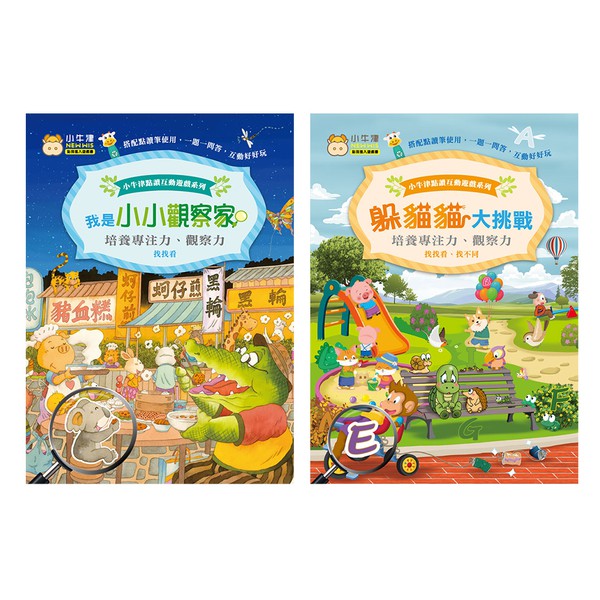 小牛津 / 16G牛小津延伸教材專區 超商出貨僅能單盒-細節圖7