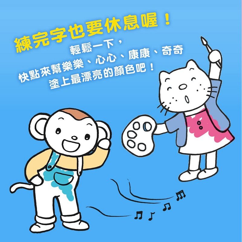 [現貨]親子天下 小行星運筆系列：凹槽筆順練習本3冊套組（國字初級、字母數字、注音符號＋魔法消失筆1組）魔法練習寫字書-細節圖5