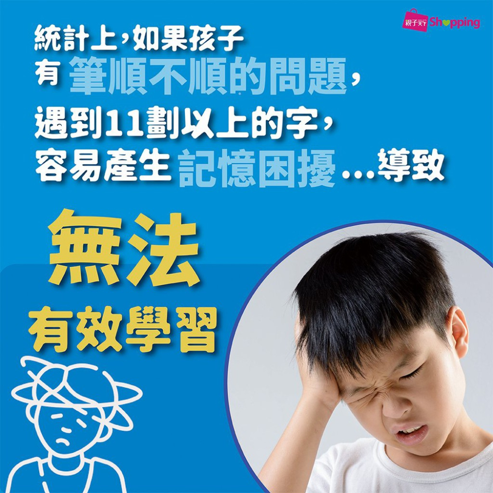 [現貨]親子天下 小行星運筆系列：凹槽筆順練習本3冊套組（國字初級、字母數字、注音符號＋魔法消失筆1組）魔法練習寫字書-細節圖7