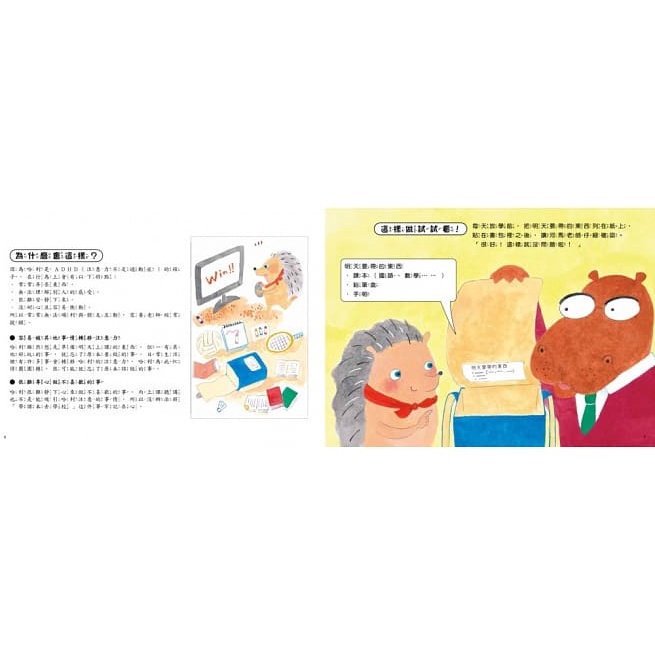 童夢館/靜不下來的哈利：翻轉孩子的專注力-細節圖3