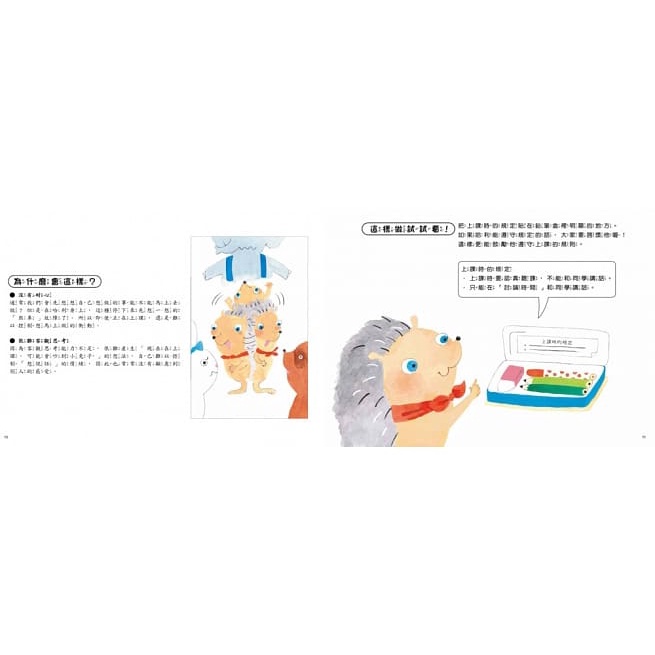 童夢館/靜不下來的哈利：翻轉孩子的專注力-細節圖5