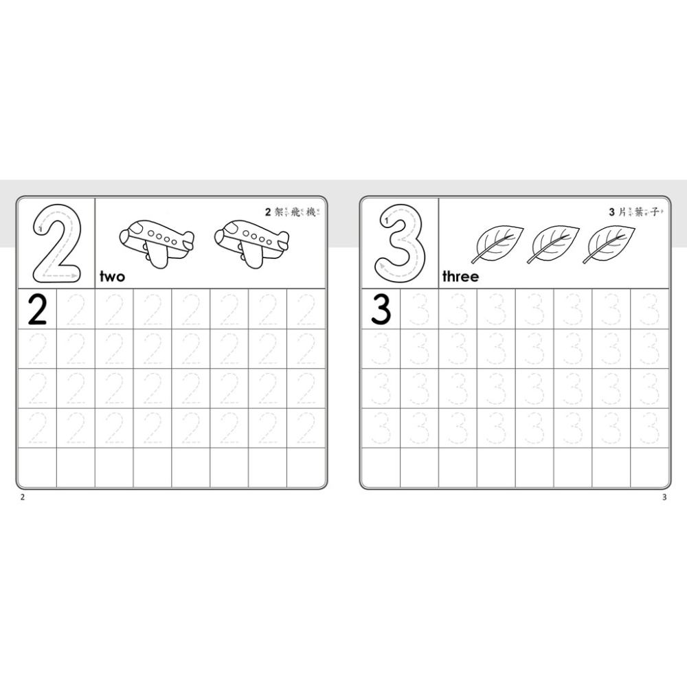 巧育/ 幼兒基礎學習習作系列（全套12冊)-細節圖3