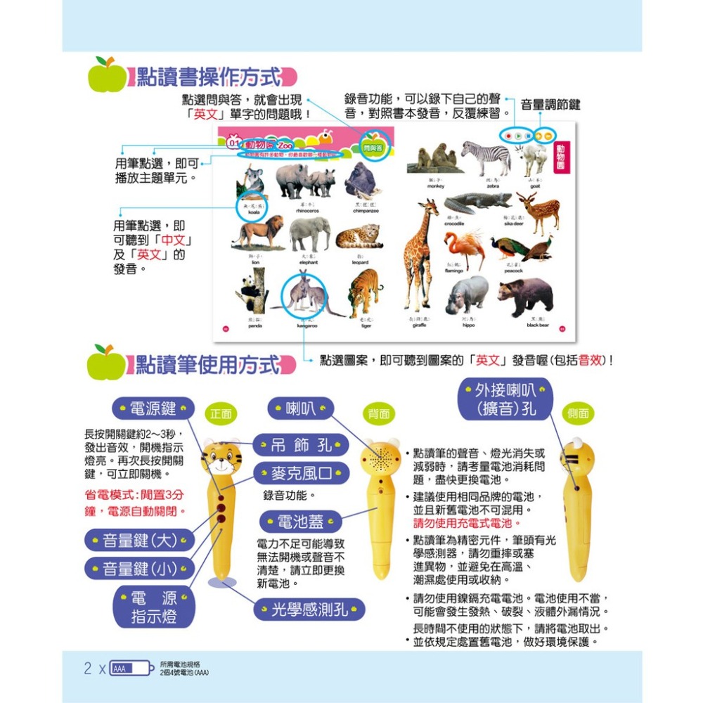 小牛津點讀筆乖乖虎 適用7件組+29件組   單筆賣場 熊筆絕版-細節圖2